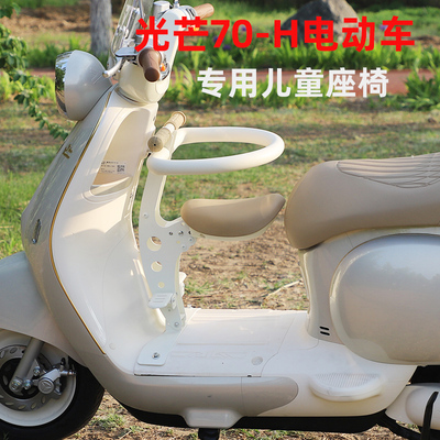 雅迪摩登光芒70/80专用