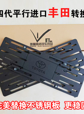 进口牌照底座lc200坦途普拉多塞纳车牌转换红杉道中东lc300 lc120