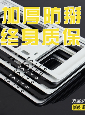专用问界新能源绿牌照框AITO车牌架M9M7M5EV车牌保护框牌照架改装