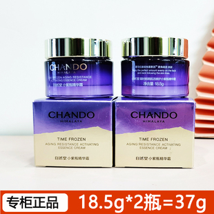 自然堂小紫瓶精华面霜18.5g 小样修护抗老肌底新生紧致细嫩提亮正