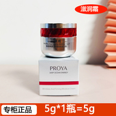 珀莱雅中小样红宝石面霜15g 控油淡纹紧致 补水保湿 5g滋润版 轻盈版