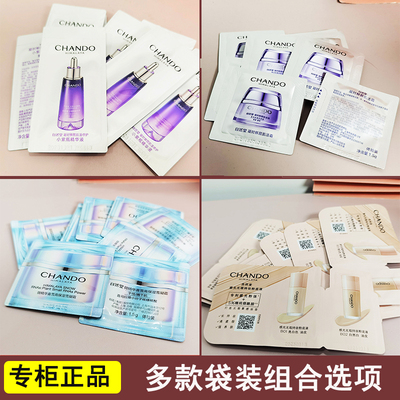 自然堂凝时抗皱补水小样精华面霜