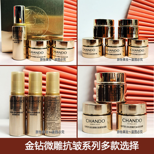 自然堂金钻微雕抗皱紧致小套盒眼霜面霜精华保湿试用装小样旅行装