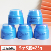 5瓶面霜提亮肤质补水保湿 自然堂试用装 小样雪域精粹滋霜5克 护肤