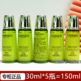 自然堂中小样雪松精油御龄柔肤液20ml爽肤水滋养紧致化妆品试用装