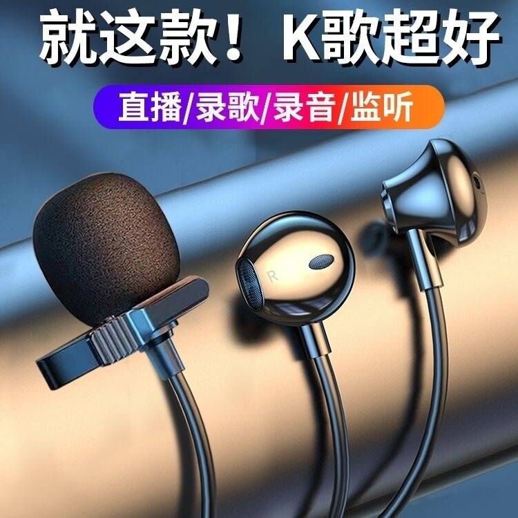 全民K歌耳机直播主播耳机降噪