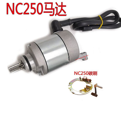 宗申NC250启动电机碳刷