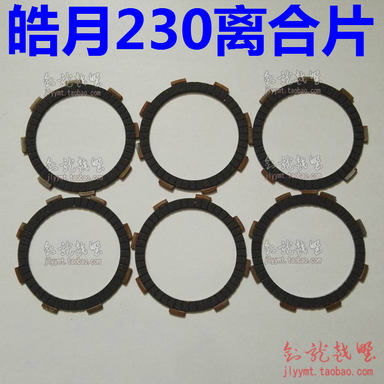 ²¨ËÙ¶ûÁÔöÀ170 189¼ß1¼ß2ÌìîÆ230ð©ÔÂ30ÀÚ·¢¶¯»úÅä¼þÀëºÏƬĦ²ÁƬ