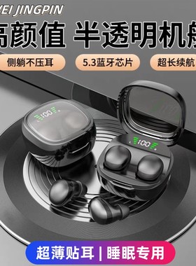 BAIWEI迷你TWS无线蓝牙耳机隐形入耳式睡眠降噪超长续航支持集运