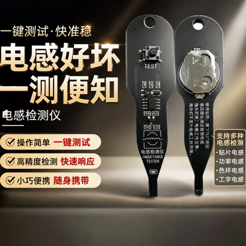 主板电路故障排查仪 高精度电感测试 手机维修电磁感应检测器