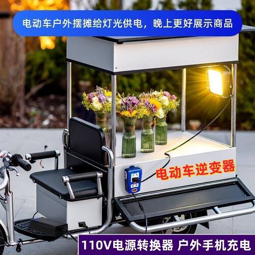 电动车逆变器插座48V60V72V96V转110V电源转换器接电瓶手机充电