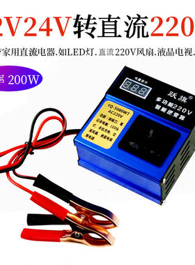 车载家用汽车货车200w智能电源转换变压器车载逆变器12V24V转220V