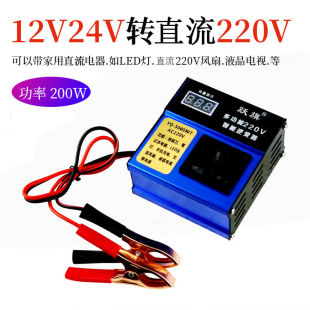 车载家用汽车货车200w智能电源转换变压器车载逆变器12V24V转220V