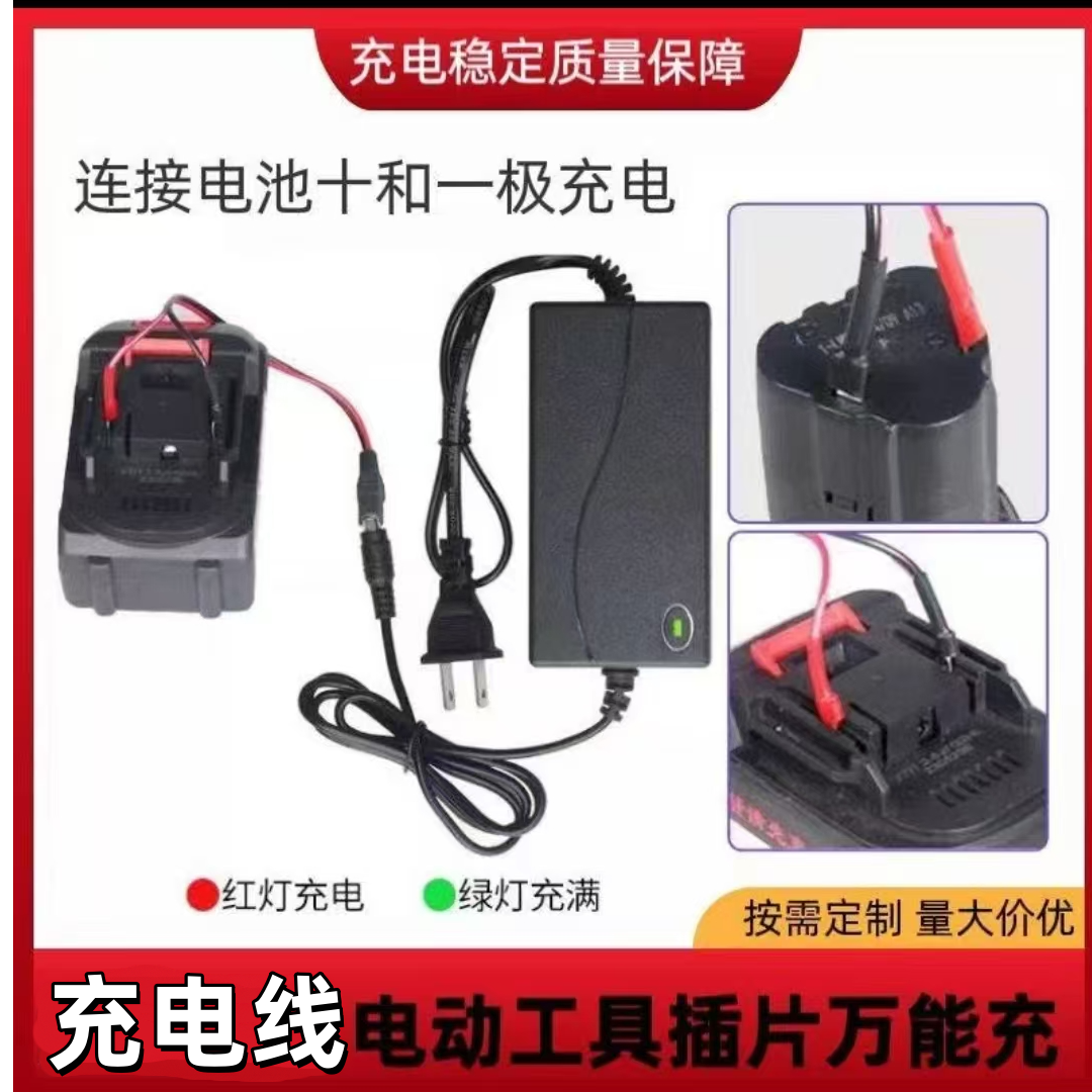户外电源应急充电线插片式万能充电器21V-96VF 2A锂电池充电器