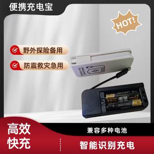 户外手机应急充电器充电宝便携Type-c带线带LED灯2节5号电池盒