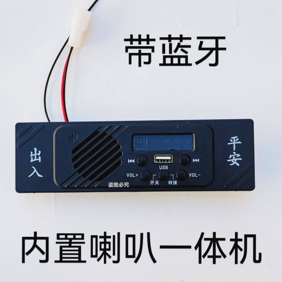 车载电动三轮车MP3收音机带蓝牙内置喇叭可插U盘12V音乐播放器