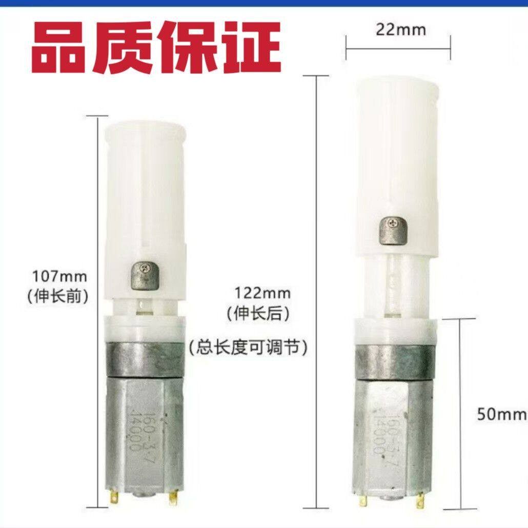 DIY手工【全自动伸缩电机】小型家用手持自动伸缩杆直流加减速
