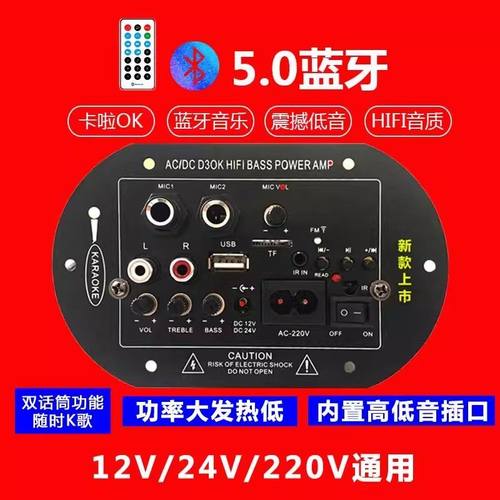 12v24v220v通用电压车载家用低音炮内置蓝牙功放板大功率音响主板
