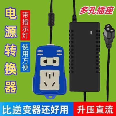 电动车直流升压逆变器电源转换器48V60V72v转110v插座充电通用