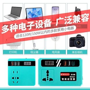 适用大..乙.牧.东 .成 转换器智能升压逆变器转220V移动电源插座