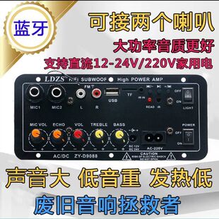 蓝牙功放板12v24v220v蓝牙音箱主板6-12寸喇叭功放车载低音炮DIY