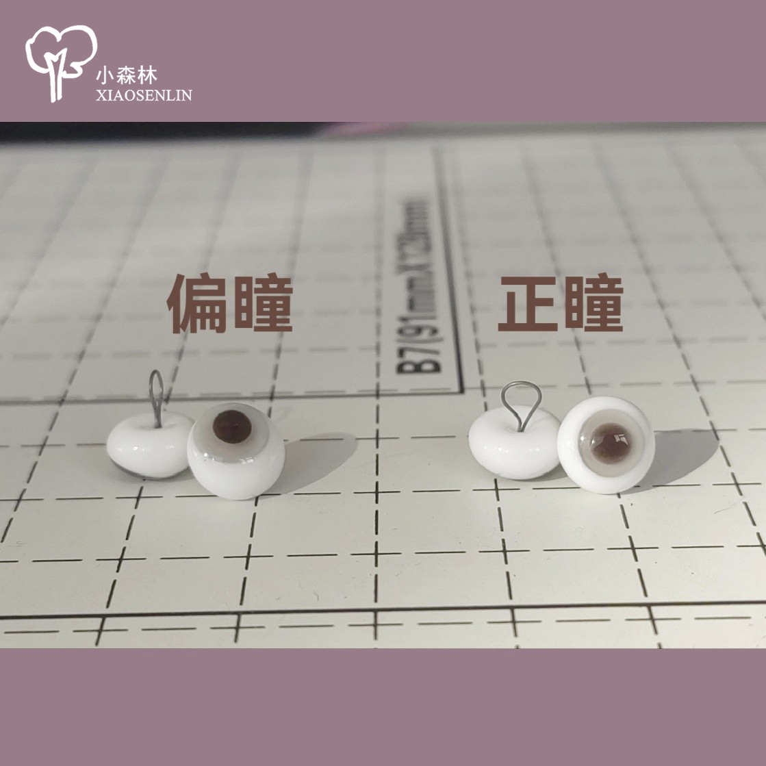 小森林◉三色正瞳偏瞳彩色diy关节玩偶怪物眼 手工泰迪熊玻璃眼
