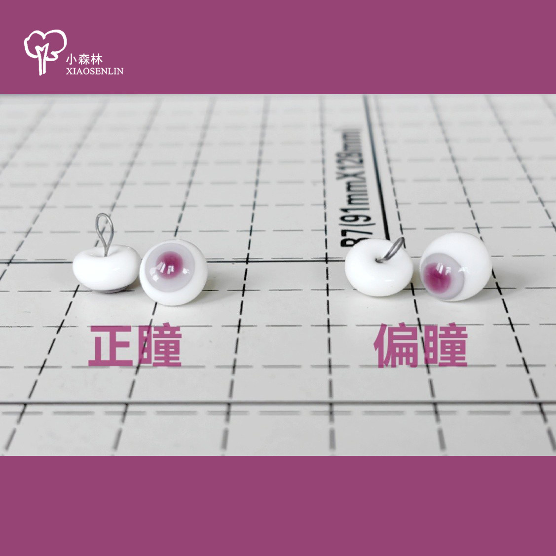 清库特-价◉泰迪熊搞怪玻璃眼 手工烧制关节玩偶眼珠