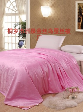 桐乡手工蚕丝被.婚庆喜被.春秋被.厂家直销.(柞蚕丝净4斤)