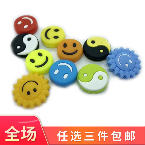 全场三件包邮网球拍避震器嵌入减震器防震无环保硅胶笑脸表情卡通