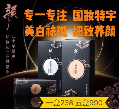 正品颜面膜御尚坊淡斑美白补水保湿提亮肤色紧致提拉专柜6片