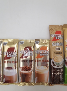 新款雀巢馆藏金牌咖啡20条厚乳丝滑拿铁慕斯卡布奇诺白咖丝绒黑巧