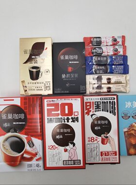 雀巢深黑法式云南速溶黑咖啡罗布斯塔美式纯咖啡盒装速溶饮品小条