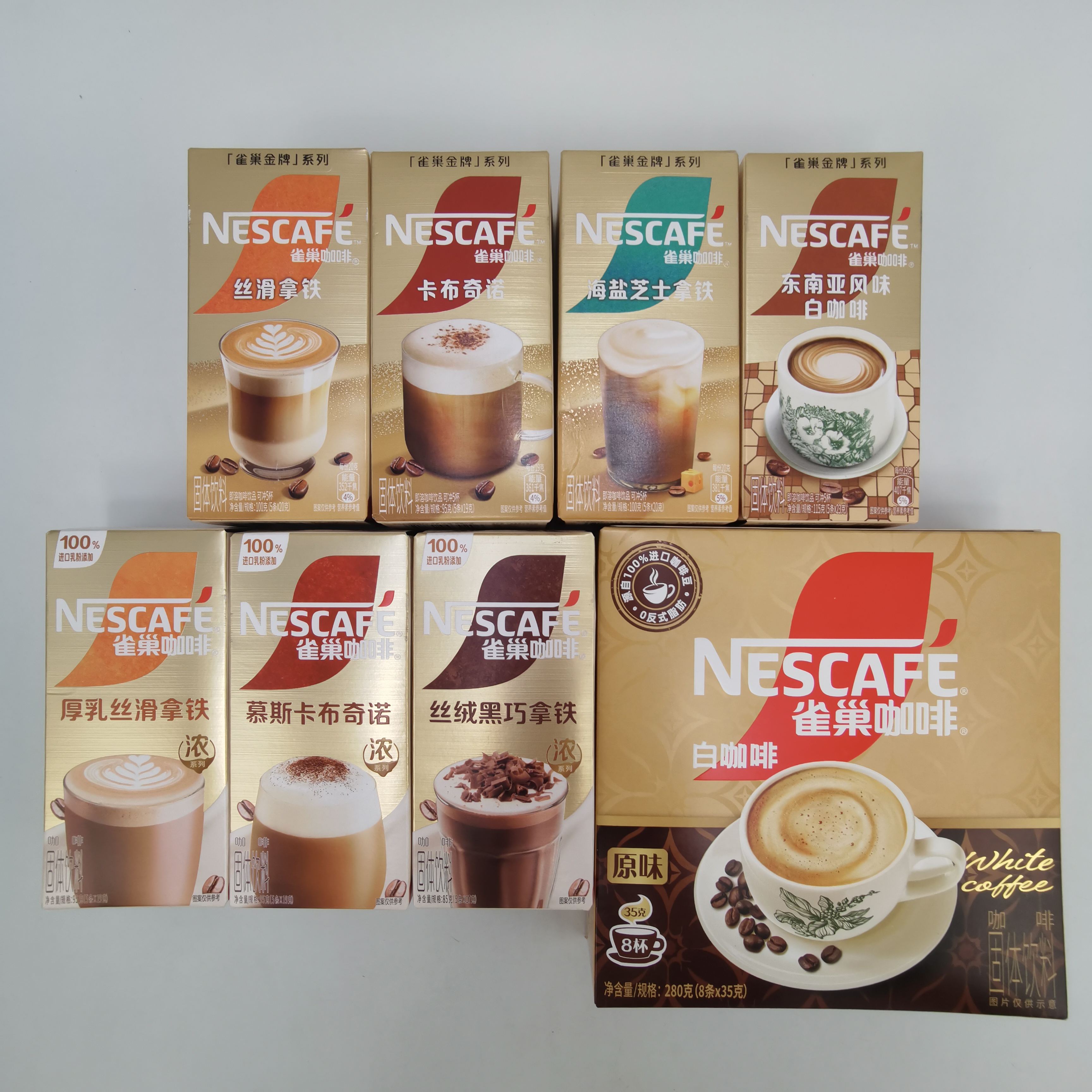 雀巢馆藏咖啡5条金牌卡布奇诺