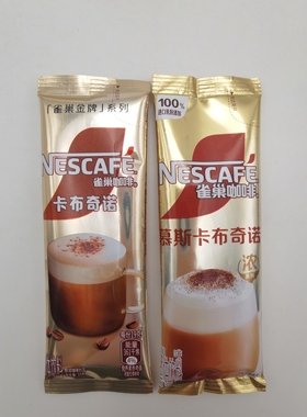 雀巢卡布奇诺咖啡19g/条Nestle金牌馆藏系速溶粉丰盈奶沫口感细腻