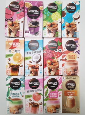 出清雀巢果萃咖啡港式茉莉香柚草莓百香果蜜瓜椰子白日梦速溶包邮