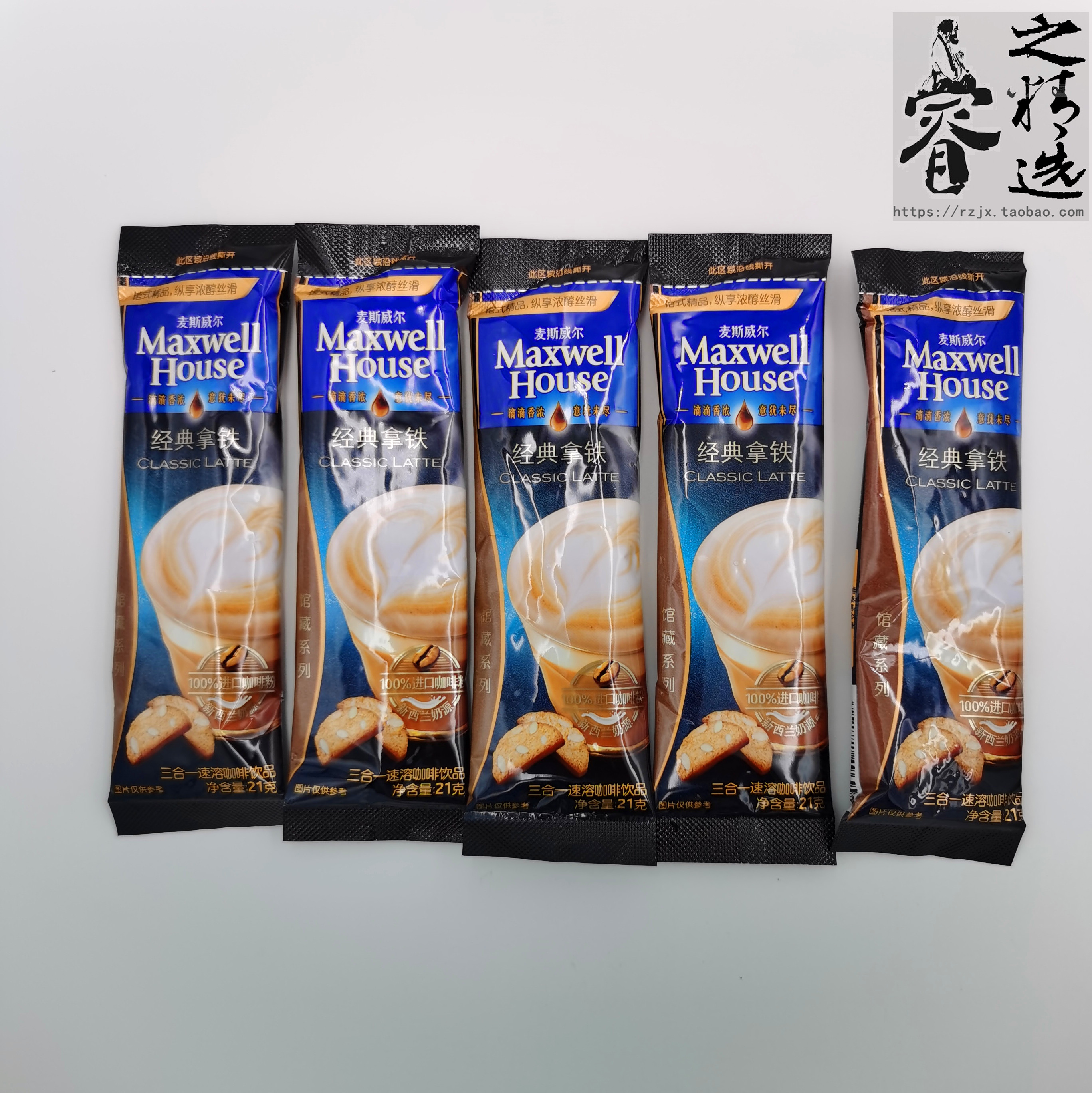 麦斯威尔醇香白咖啡25g/条速溶三合一咖啡粉提神醒脑防困即溶饮品