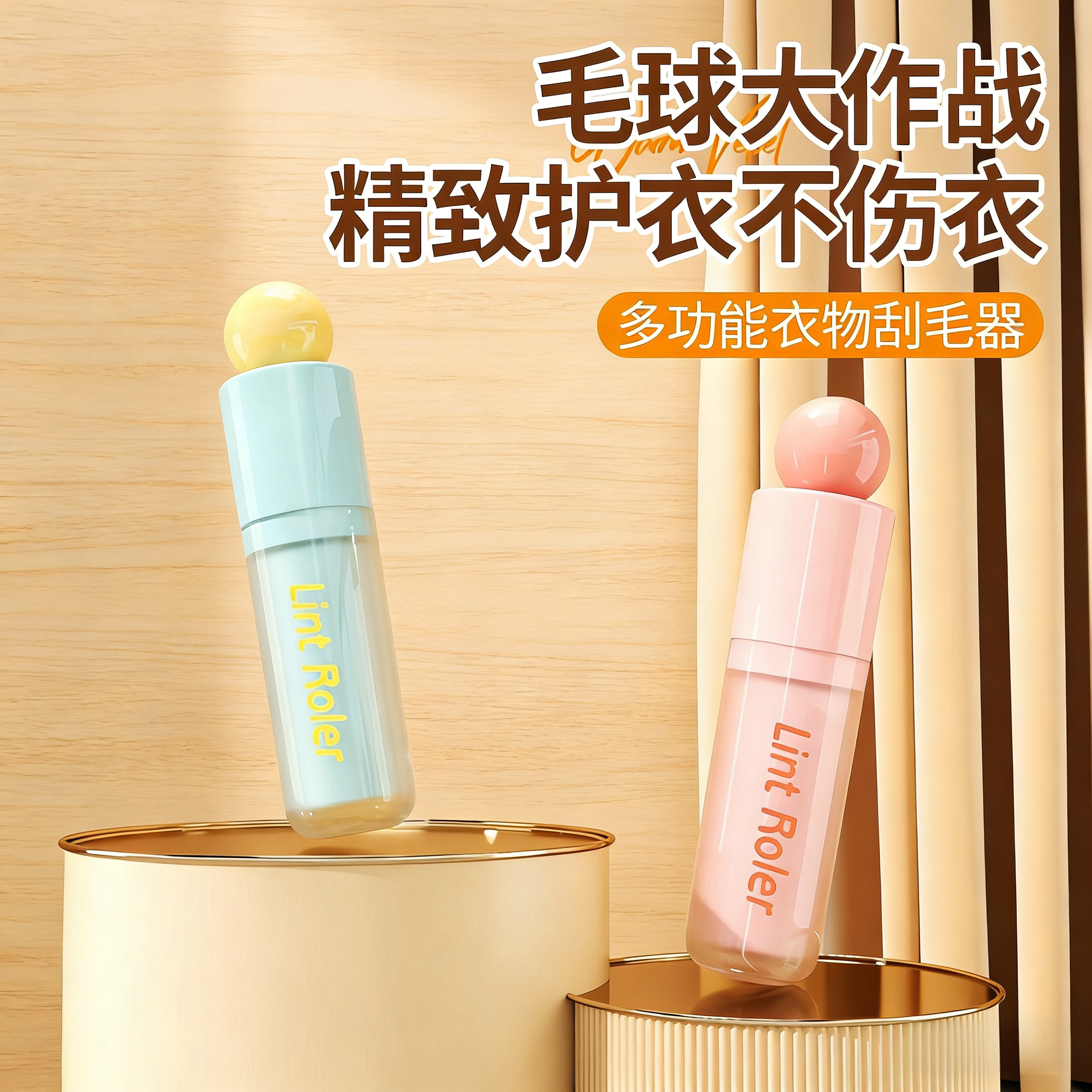 二合一水洗刮毛器 家用可爱迷你毛呢大衣除毛可伸缩便携式粘毛滚