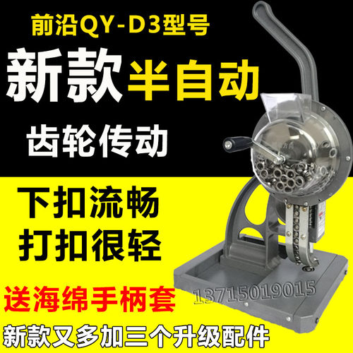 广告喷绘半自动无环篷布打扣机