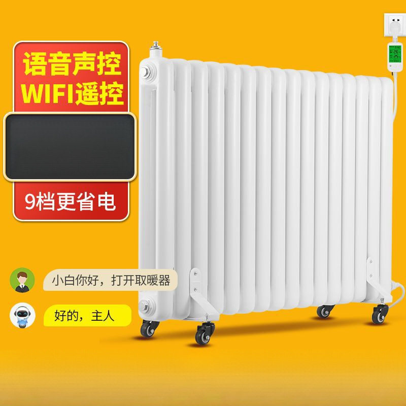 加水电暖气片省电家用静音注水取暖器水循环电暖器无辐射插电散热