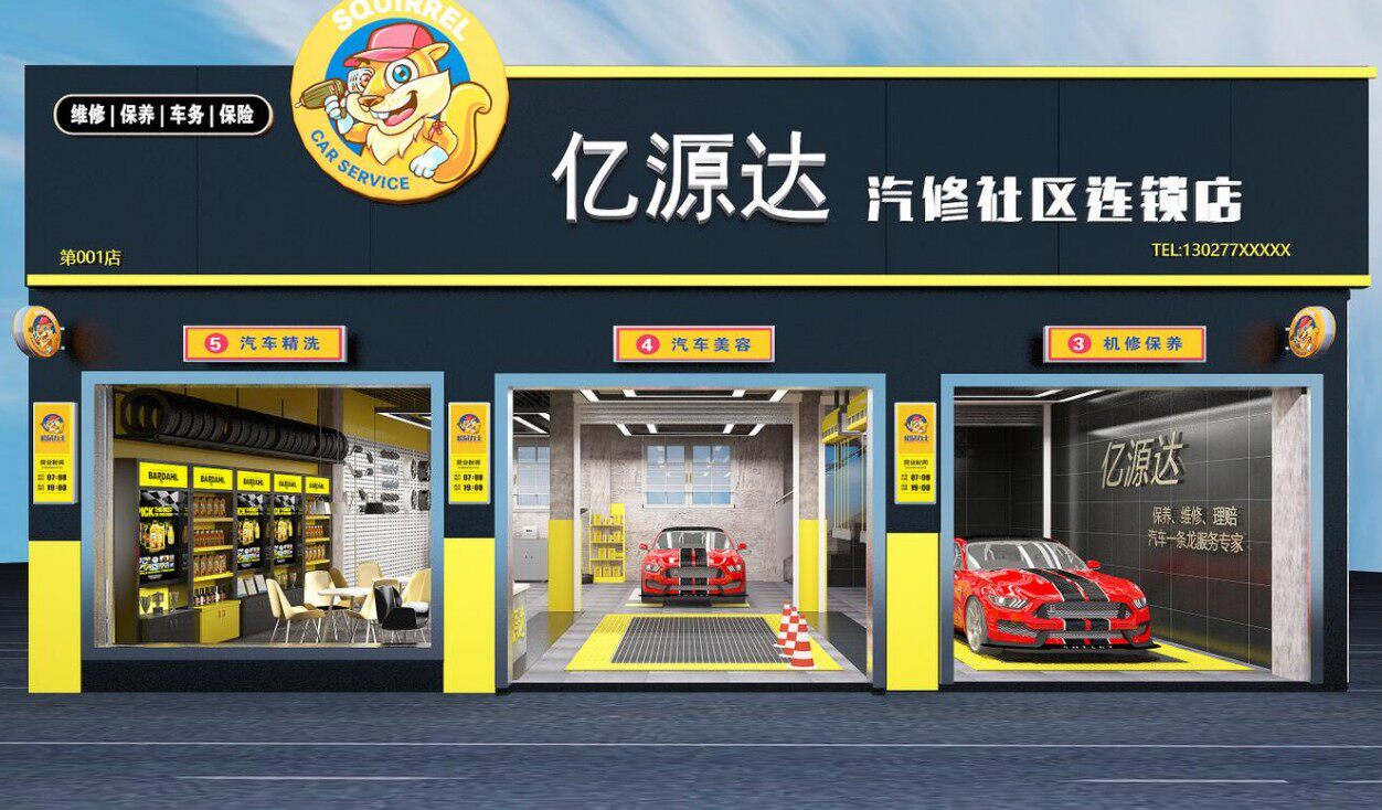 汽车美容店润滑油门头设计效果图实体连锁店铺门面牌匾广告设计