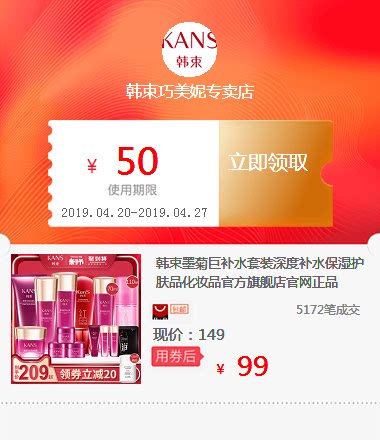 Han beam Mexican daisy Replenish water suit depth Replenish water Moisture Skin care products Cosmetics Official Flagship store Official website quality goodsin the Office Equipment/Consumables/Related Services , Packaging Equipment/Signs and supplies , Wrapped bags/Bags  category - from Buy2taobao.com to provide professional Taobao agent buy service