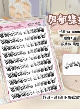 自然阴郁蝶女免胶棉花假睫毛眼尾浓密亚裔嫁接上镜烟熏氛围