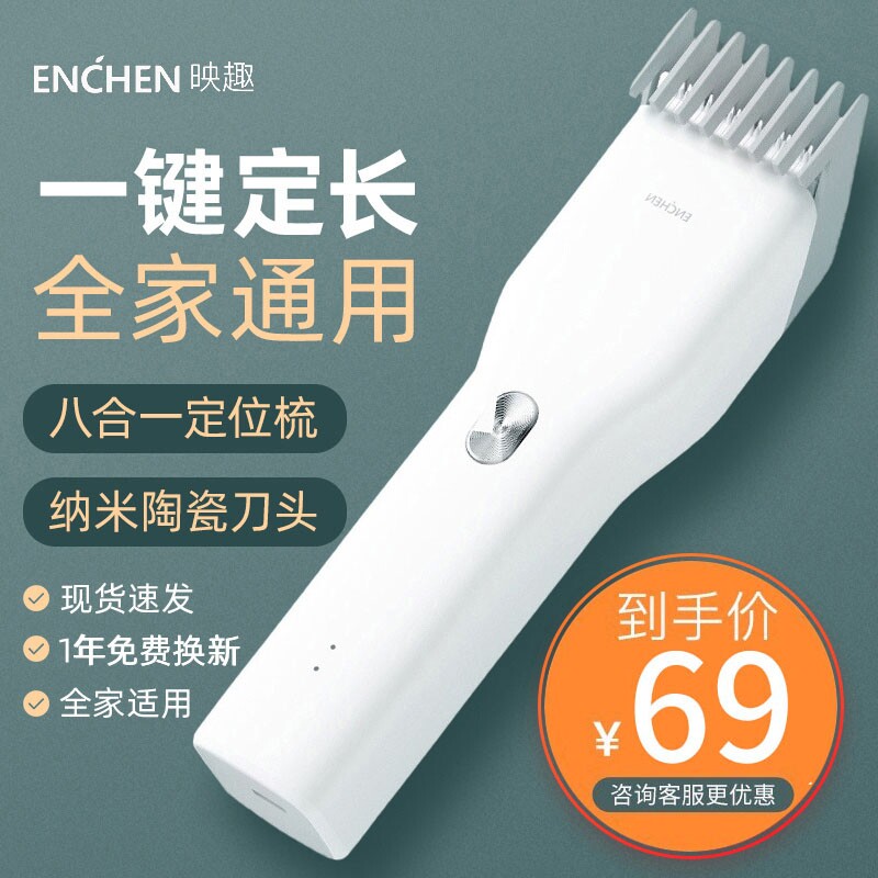 映趣理发器电推剪婴儿电推子家用神器自己剪电动剃头发刀剪发器怎么样,好用不?