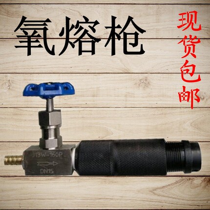 吹氧枪 氧熔抢 通用吹氧棒 氧熔棒 碳棒 橡胶密封胶圈厂家直销