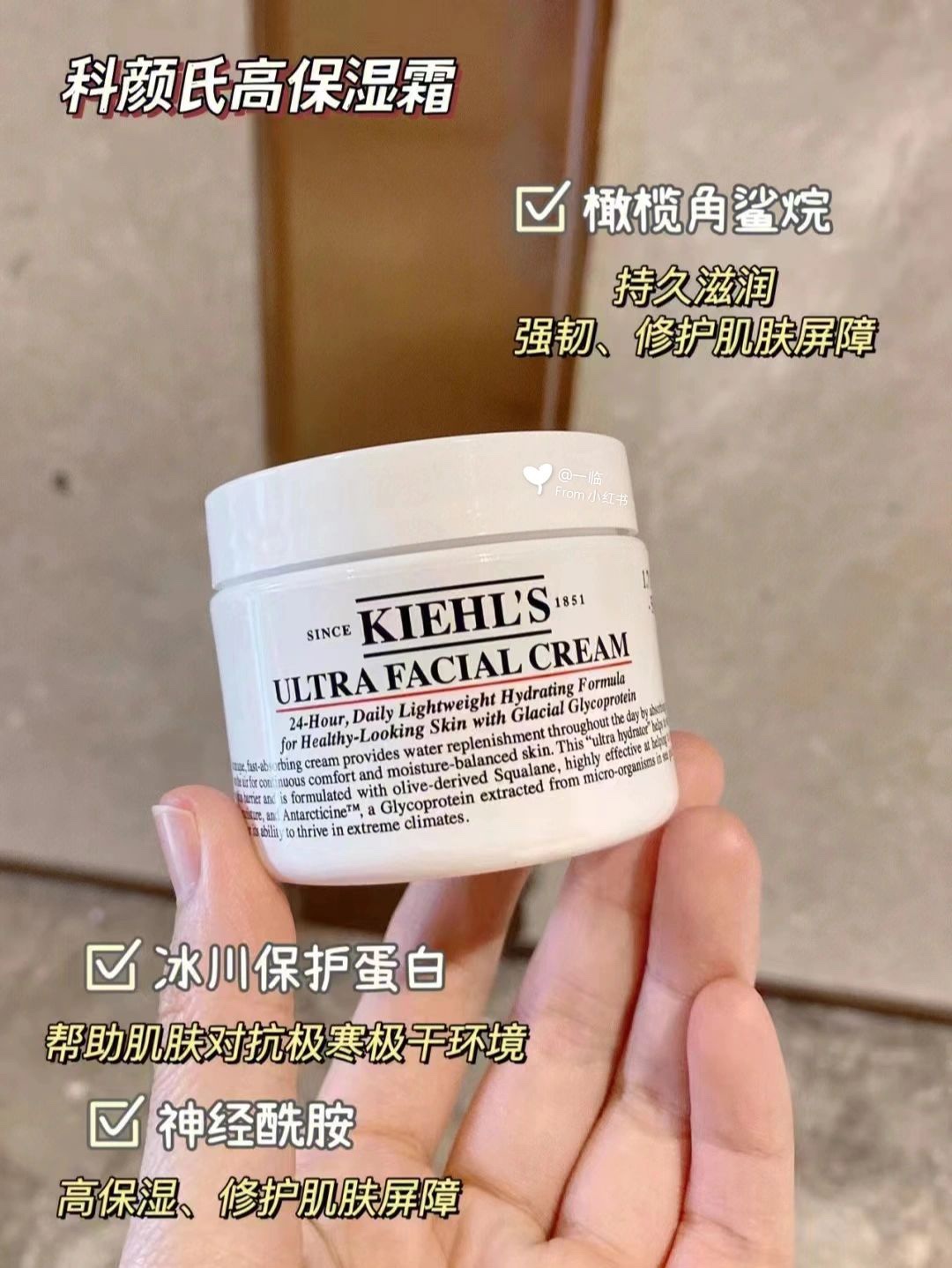 【美版Kiehl's】高保湿面霜，持久保湿抚细嫩肌肤
