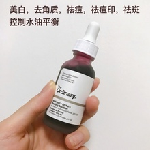 美版TO the ordinary果酸面膜30ml 祛痘 去角质焕肤 美白精华面膜