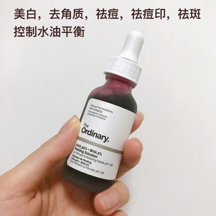 美版正品the ordinary果酸面膜30ml 祛痘去角质焕肤 提亮精华面膜