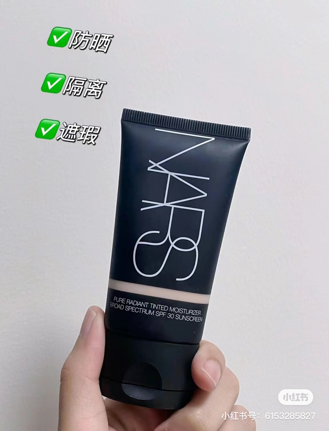 nars有色面霜素颜霜妆前隔离spf30