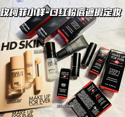 有盒有泵头小样美国玫珂菲