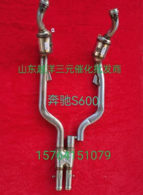 适用于奔驰 W221 S600 S63 S65头段 三元催化 原装位 正品 包审车